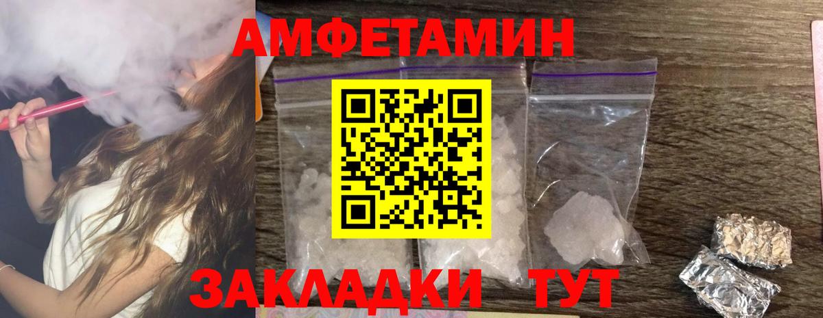 АМФЕТАМИН Розовый Артёмовский