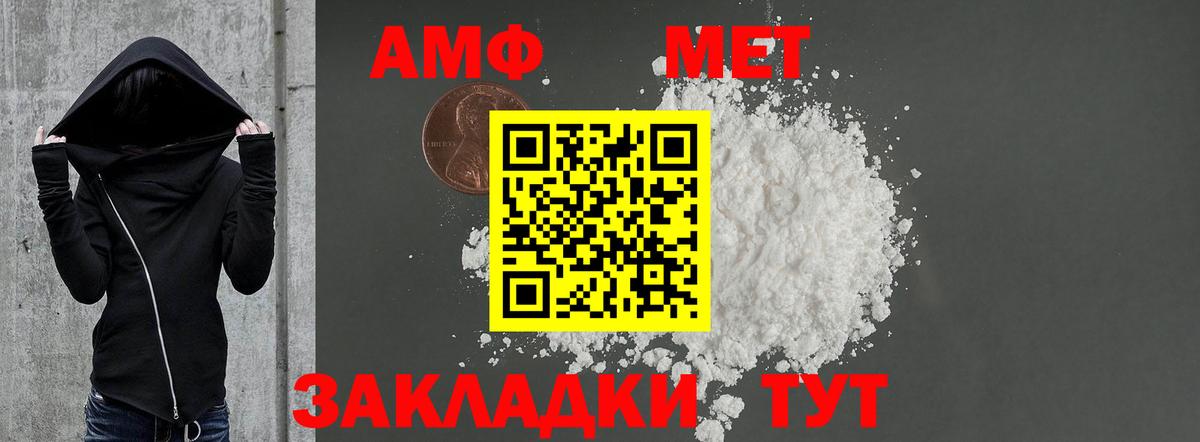 Артёмовский  АМФЕТАМИН  Амфетамин  АМФ VHQ  Вход с VPN 