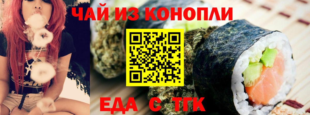 Cannafood конопля  Вход с VPN  Артёмовский 