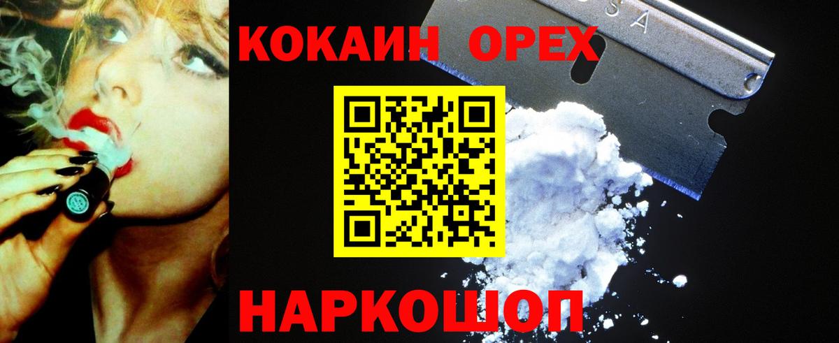 Кокаин VHQ Артёмовский