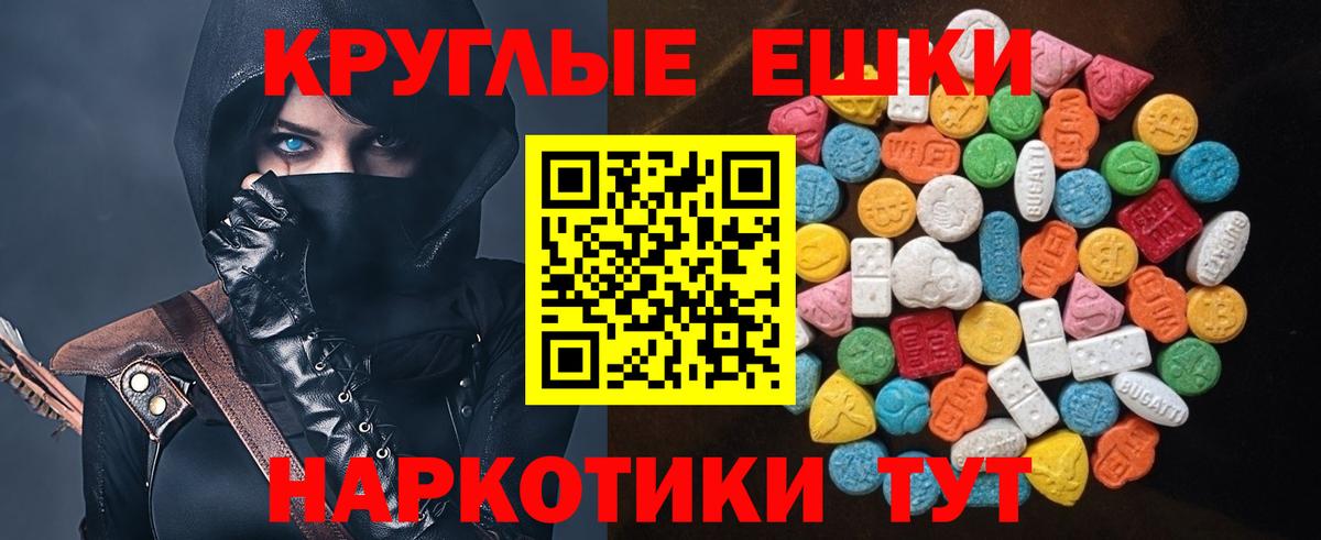 Экстази  Вход с VPN  Ecstasy 280 MDMA  Артёмовский  Экстази XTC 
