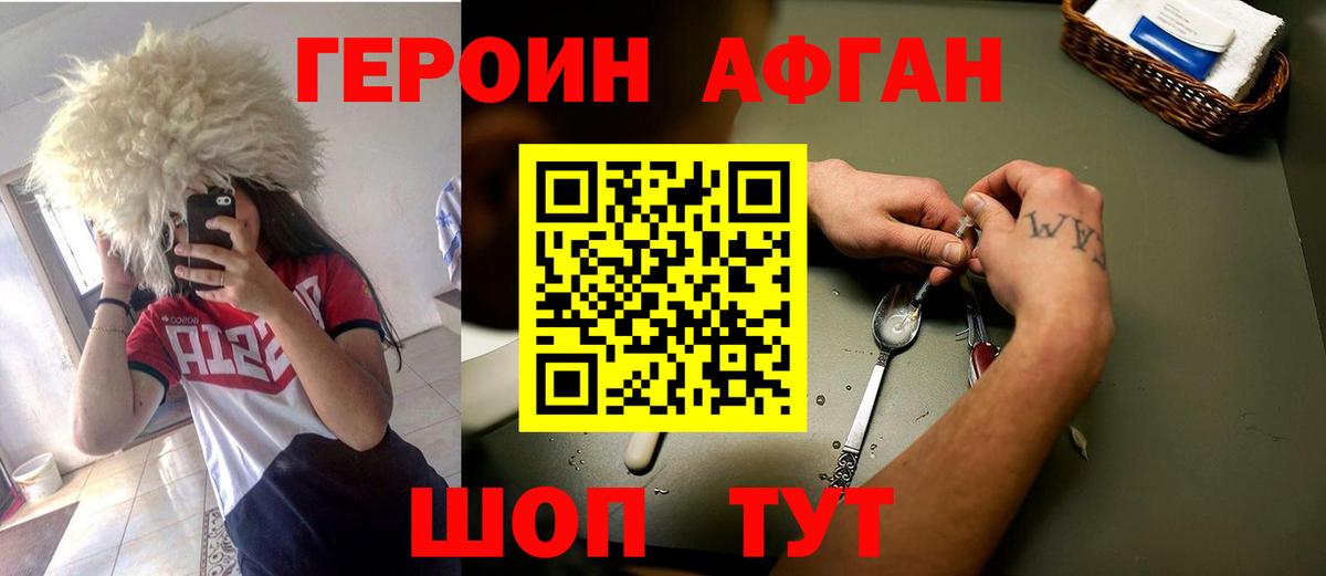 ГЕРОИН  Героин VHQ  Вход с VPN  Артёмовский 