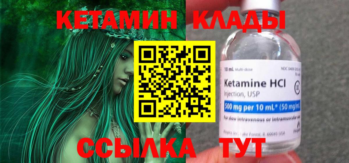Артёмовский  КЕТАМИН VHQ  КЕТАМИН ketamine  Вход с VPN 