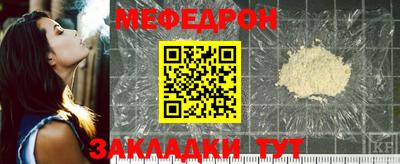 метамфетамин Боровичи