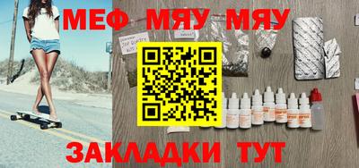 метамфетамин Боровичи