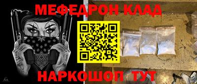 метамфетамин Боровичи