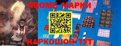 метамфетамин Боровичи