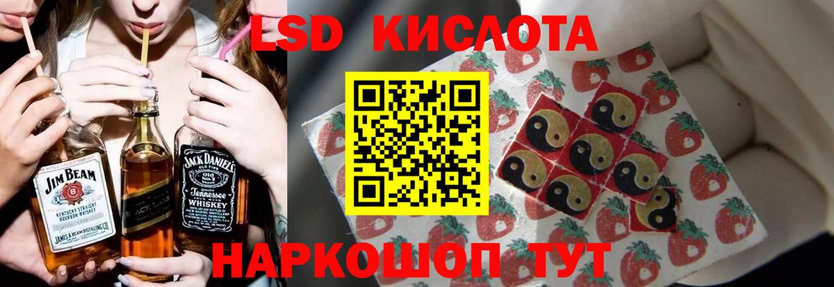 Лсд 25 экстази кислота Артёмовский