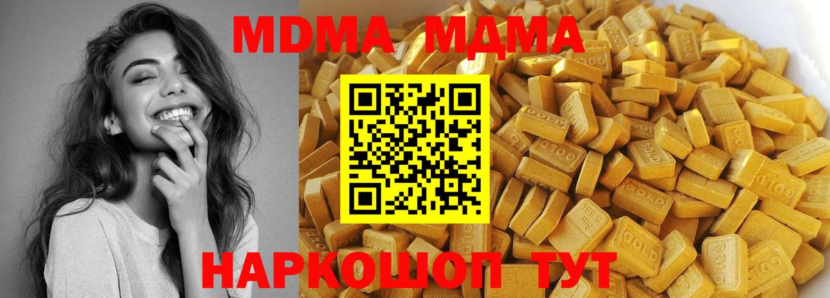 МДМА молли  Вход с VPN  Артёмовский  MDMA молли 