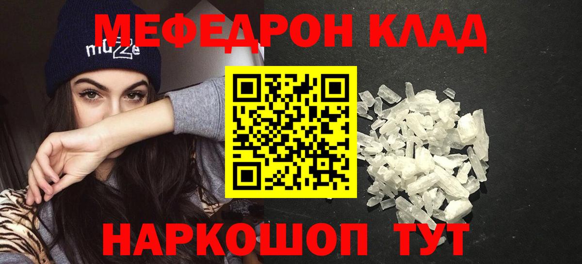 МЕФ  Мефедрон 4 MMC  МЯУ-МЯУ  Артёмовский  Вход с VPN 