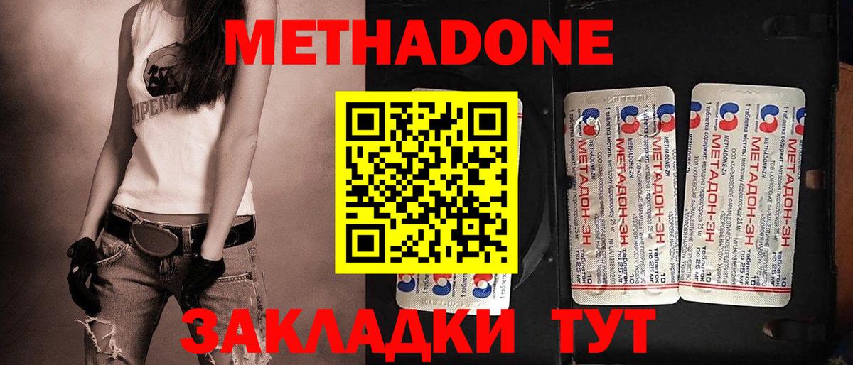 дарк нет наркотические препараты  Метадон methadone  Вход с VPN  Артёмовский  Метадон кристалл  mega ONION 