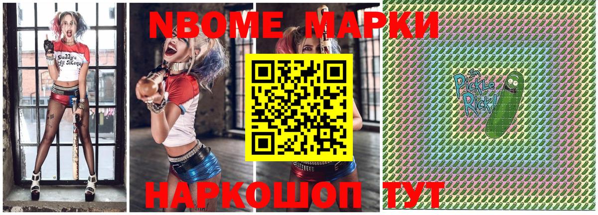 Марки N-bome 1500мкг  Вход с VPN  Артёмовский  Марки 25I-NBOMe  Марки N-bome 1500мкг 