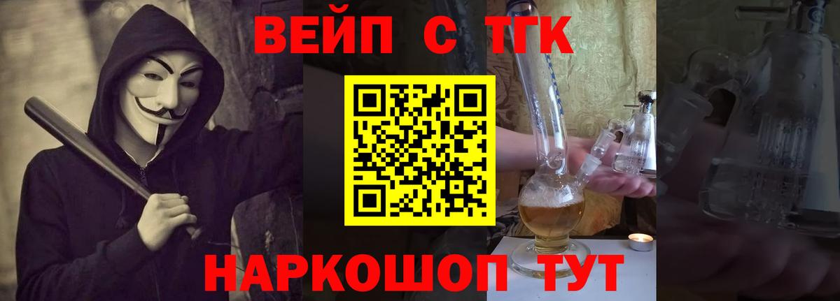 Дистиллят ТГК гашишное масло  Вход с VPN  Артёмовский  ТГК THC oil 